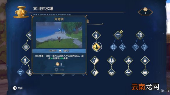渡神纪芬尼斯崛起图文攻略 全剧情流程+全挑战+全解谜 界面介绍