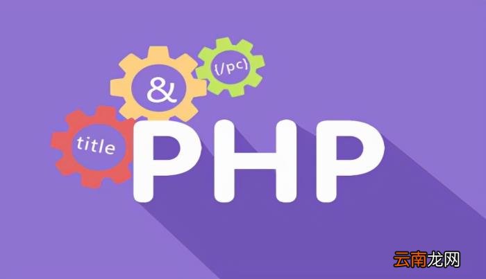 php 开发工具都有哪些 免费php软件