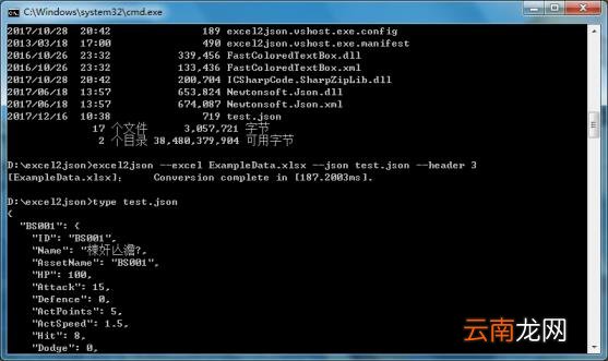 在线excel转json excel一键转换json