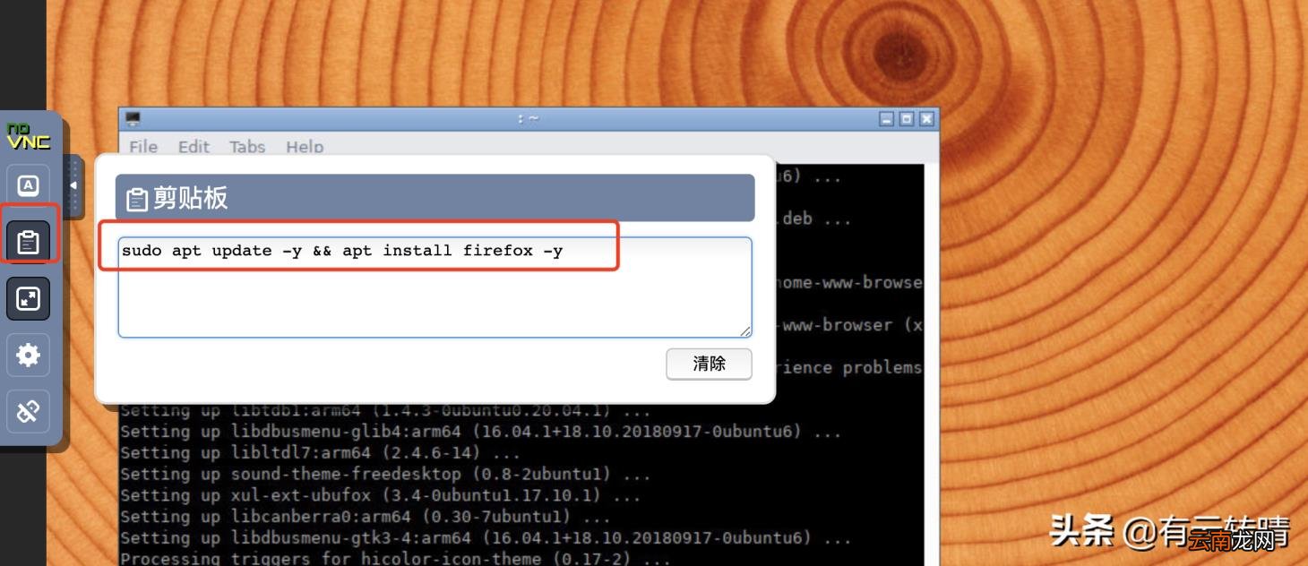 linux一键安装web环境步骤 教你linux搭建apache服务器