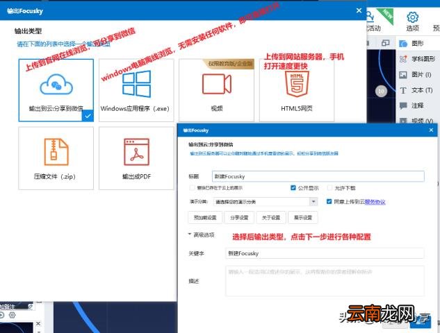 免费ppt制作软件哪个好 ppt制作免费模板
