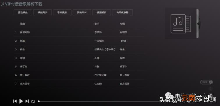 免费下载mp3歌曲大全推荐 六大免费下载音乐网站