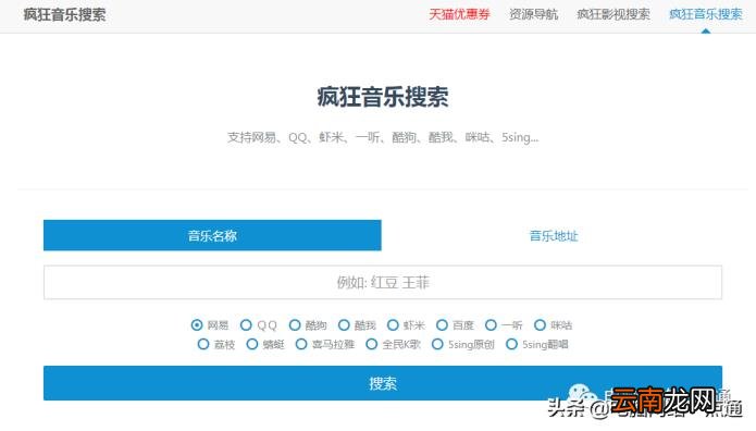 免费下载mp3歌曲大全推荐 六大免费下载音乐网站