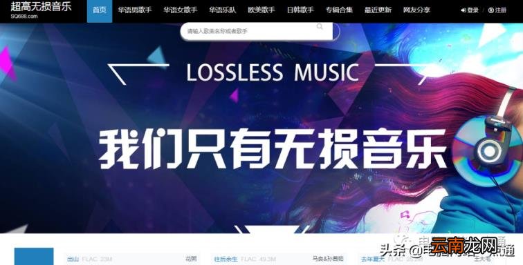 免费下载mp3歌曲大全推荐 六大免费下载音乐网站