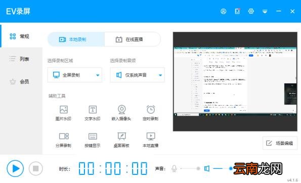免费好用的视频剪辑器 十大视频剪辑软件排行榜