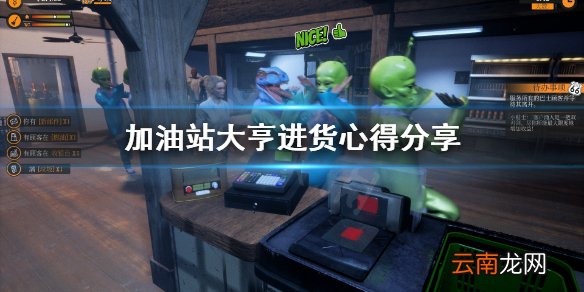加油站大亨便利店怎么进货 加油站大亨进货心得分享