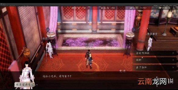 下一站江湖怎么和女主双修 下一站江湖双修攻略