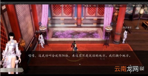 下一站江湖怎么和女主双修 下一站江湖双修攻略