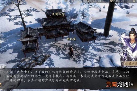 下一站江湖何首乌怎么获得 下一站江湖何首乌获得攻略