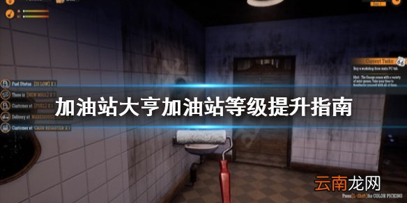 加油站大亨加油站等级怎么提升 加油站大亨加油站等级提升