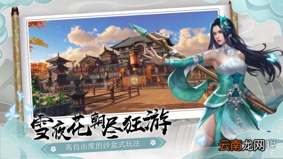 下一站江湖王直支线怎么做 下一站江湖王直支线任务攻略