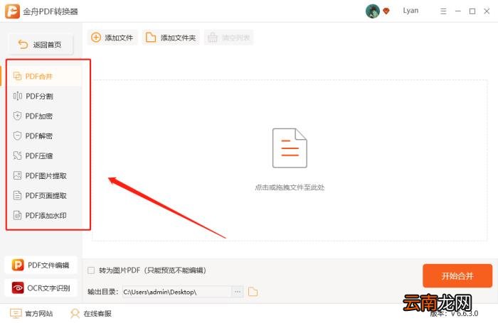 pdf打印软件 AdobePDF虚拟打印机