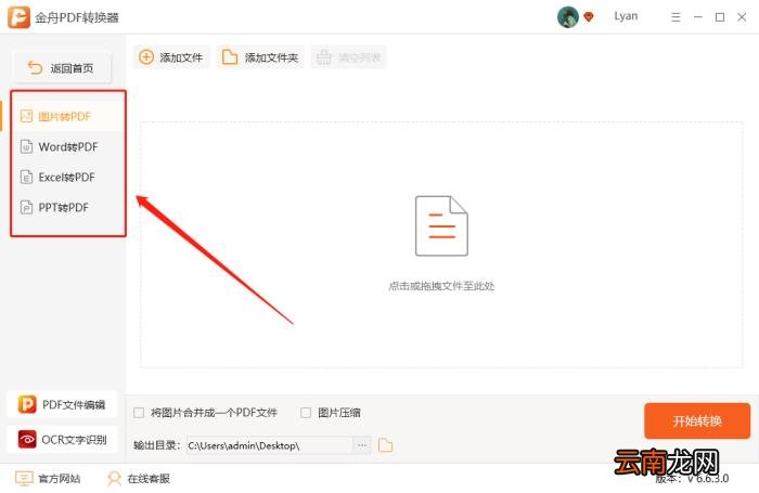 pdf打印软件 AdobePDF虚拟打印机
