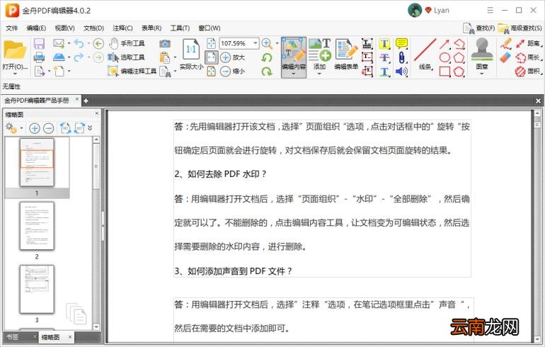 pdf打印软件 AdobePDF虚拟打印机