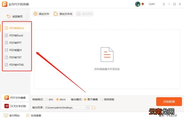 pdf打印软件 AdobePDF虚拟打印机