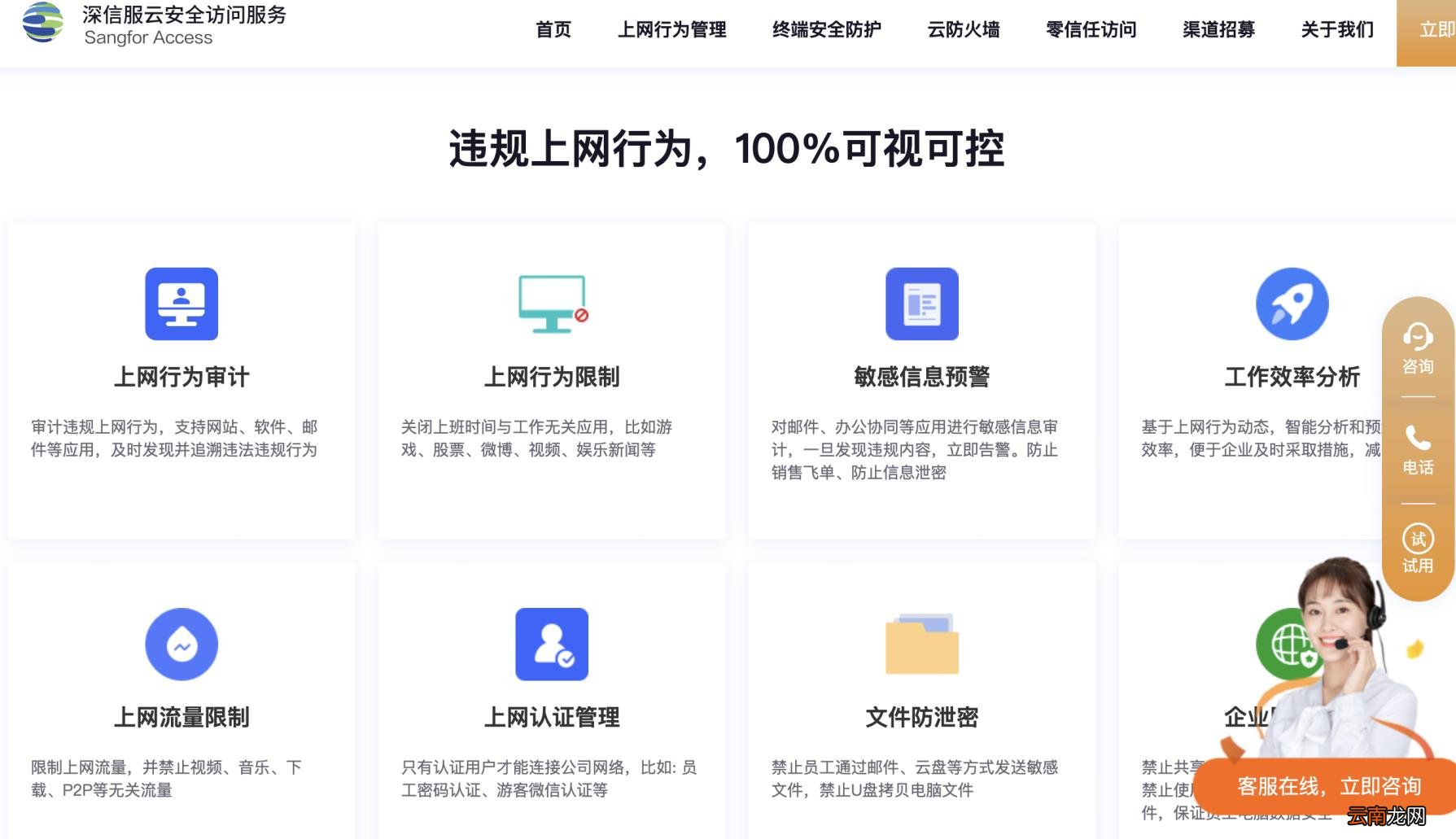 学生上网行为管理软件 免费的上网行为管理软件