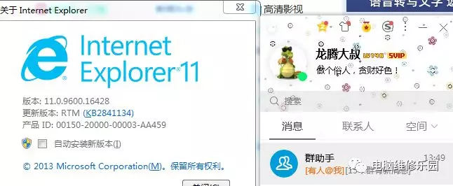 ie如何更新版本 ie修复工具修复浏览器