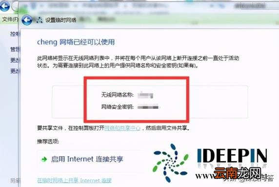 电脑wifi分享给手机 台式电脑创建wifi热点