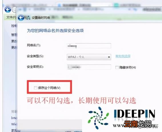 电脑wifi分享给手机 台式电脑创建wifi热点