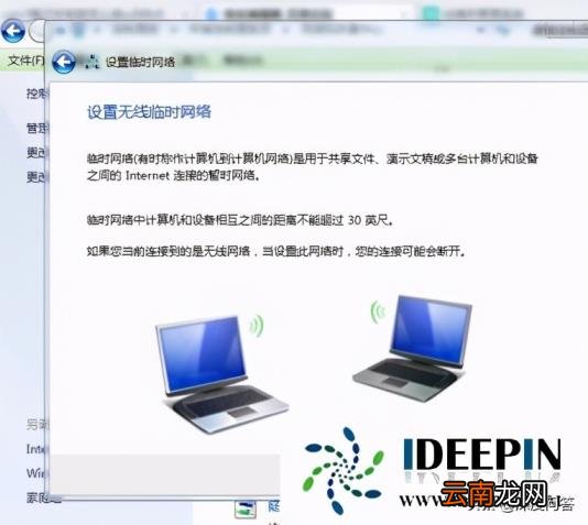 电脑wifi分享给手机 台式电脑创建wifi热点