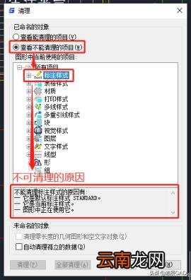 cad清理图层的快捷键 cad清理图层命令全称