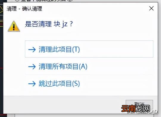 cad清理图层的快捷键 cad清理图层命令全称