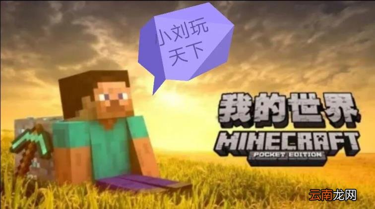 我的世界新手攻略生存 我的世界基础知识大全