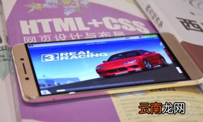 乐视pro3参数 乐视pro3参数配置详情
