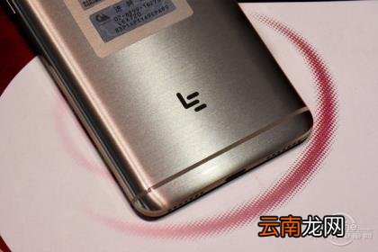 乐视pro3参数 乐视pro3参数配置详情