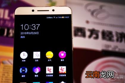 乐视pro3参数 乐视pro3参数配置详情