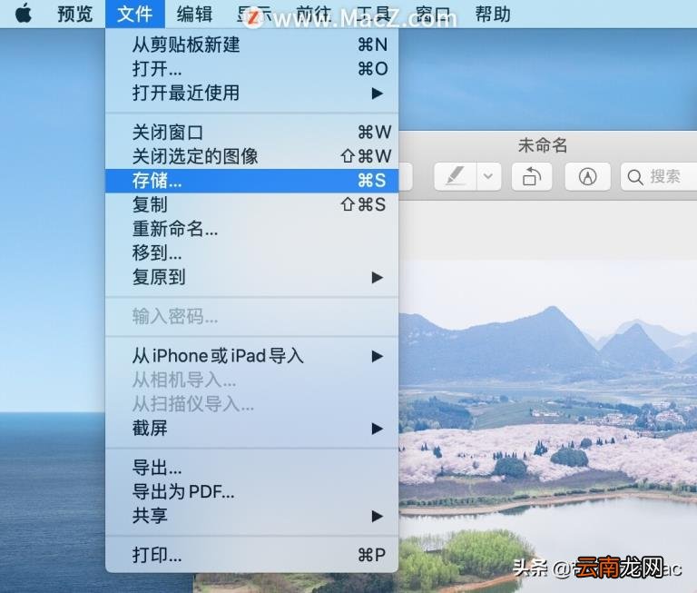macos截图工具 macbook竖线屏幕修复方法