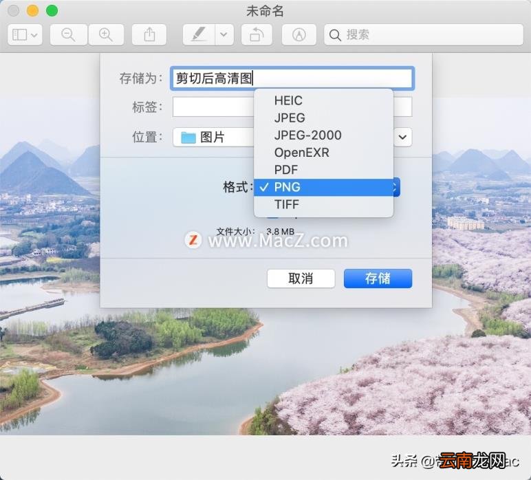 macos截图工具 macbook竖线屏幕修复方法
