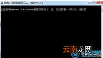 win732位激活工具 免激活w7旗舰版系统32位