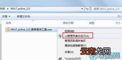 win732位激活工具 免激活w7旗舰版系统32位