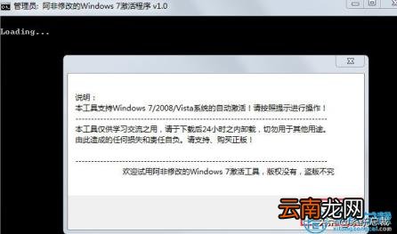 win732位激活工具 免激活w7旗舰版系统32位