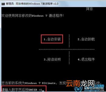 win732位激活工具 免激活w7旗舰版系统32位