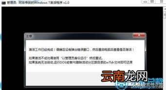 win732位激活工具 免激活w7旗舰版系统32位