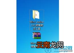 win732位激活工具 免激活w7旗舰版系统32位