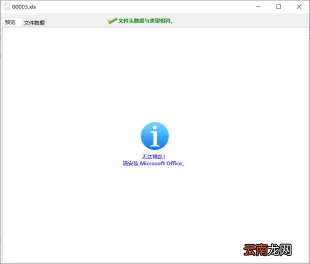 u盘数据恢复软件哪个好 不收费的u盘数据恢复软件