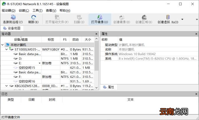 u盘数据恢复软件哪个好 不收费的u盘数据恢复软件
