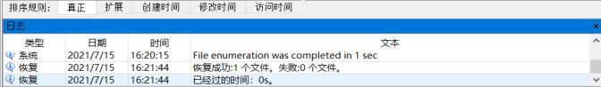 u盘数据恢复软件哪个好 不收费的u盘数据恢复软件
