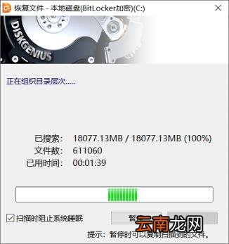 u盘数据恢复软件哪个好 不收费的u盘数据恢复软件