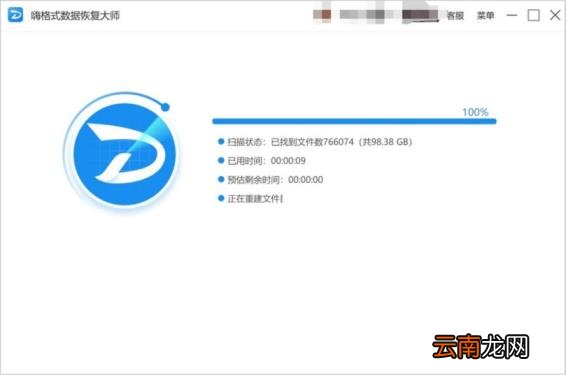 u盘数据恢复软件哪个好 不收费的u盘数据恢复软件