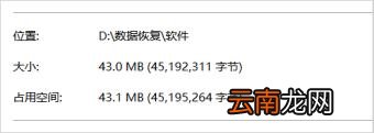 u盘数据恢复软件哪个好 不收费的u盘数据恢复软件