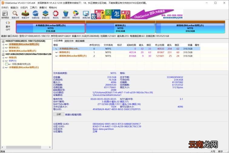 u盘数据恢复软件哪个好 不收费的u盘数据恢复软件