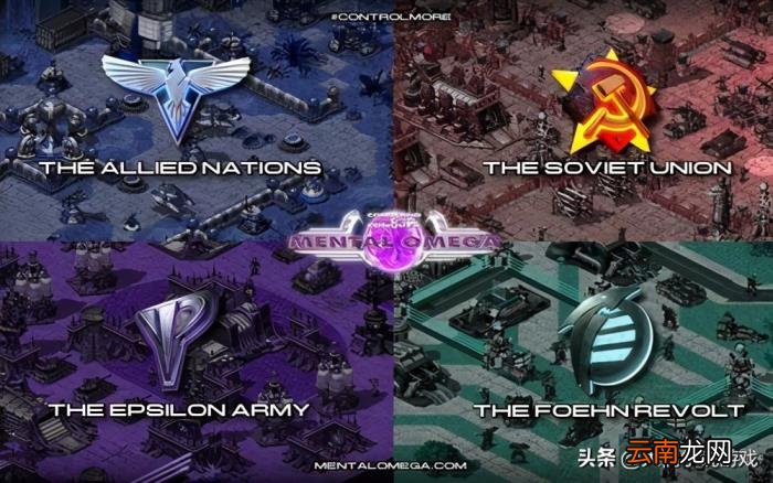 红色警戒2mod哪个好玩 红色警戒2尤里的复仇完整版