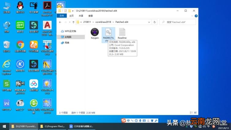 cdr最新版本 cdr破解版安装步骤
