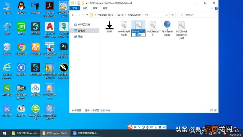 cdr最新版本 cdr破解版安装步骤