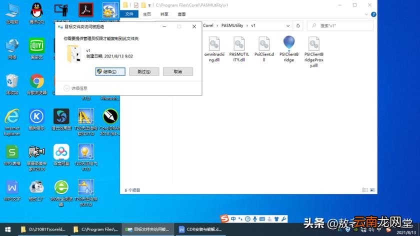 cdr最新版本 cdr破解版安装步骤