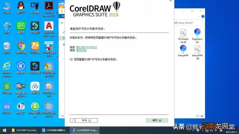 cdr最新版本 cdr破解版安装步骤